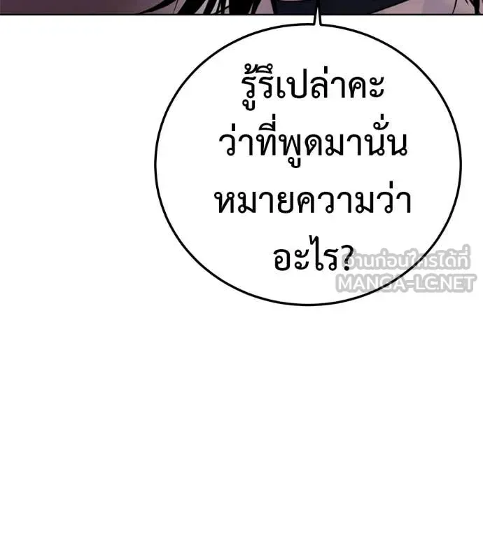 Red Shirt ตอนที่ 30 หน้า 62