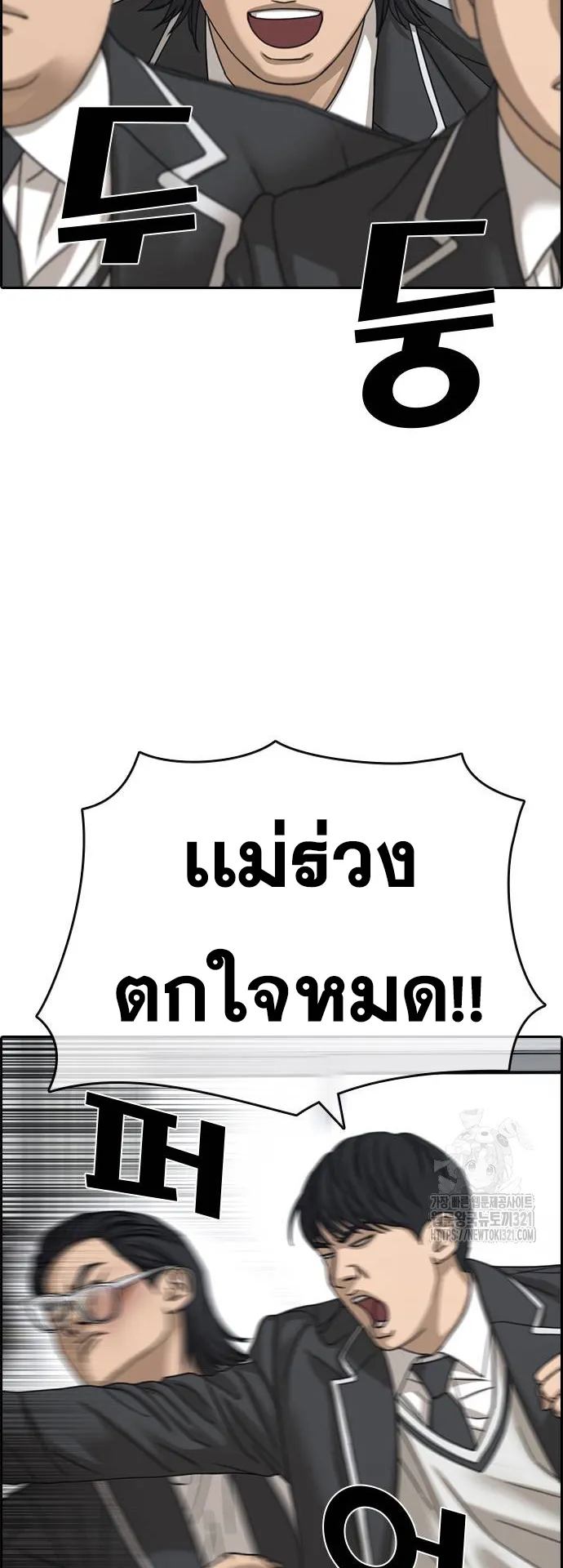 Loser Life 2 ตอนที่ 6 หน้า 54
