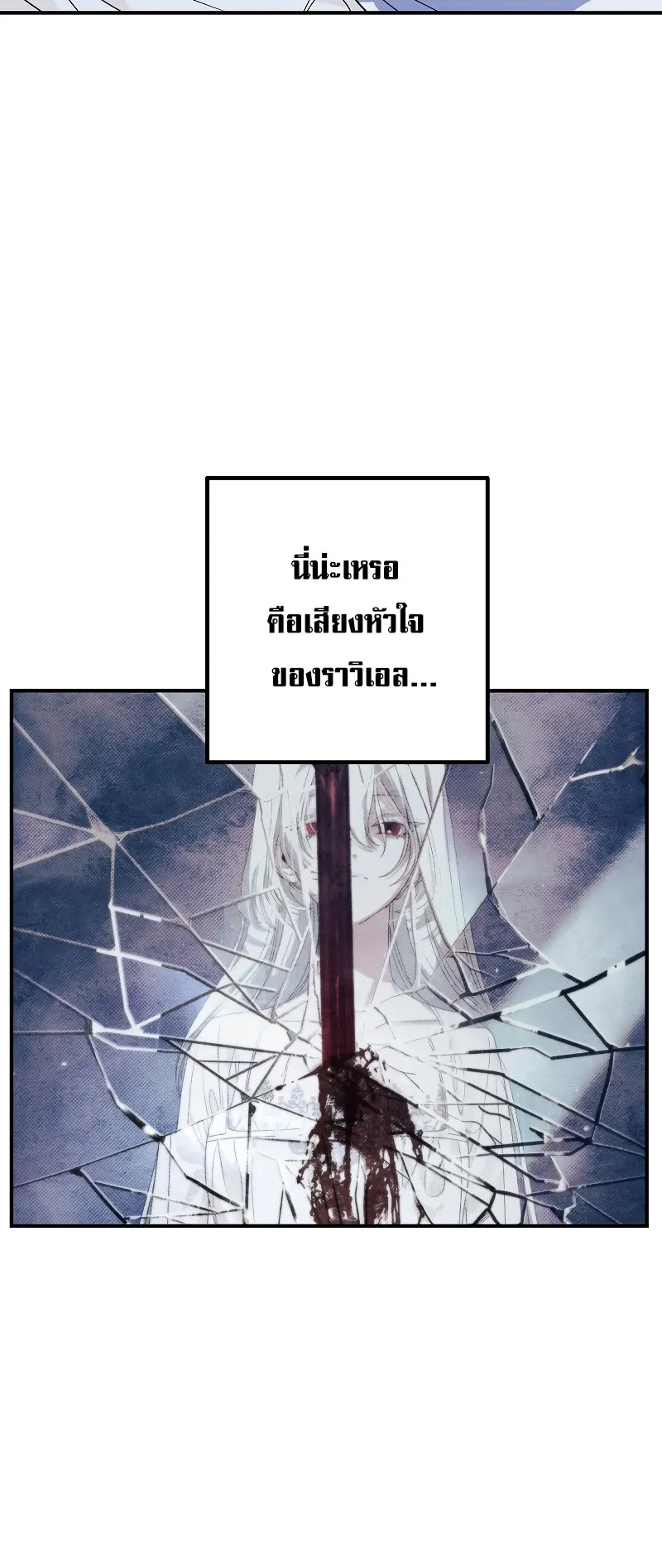 SSS-Class Suicide Hunter ตอนที่ 106 หน้า 43