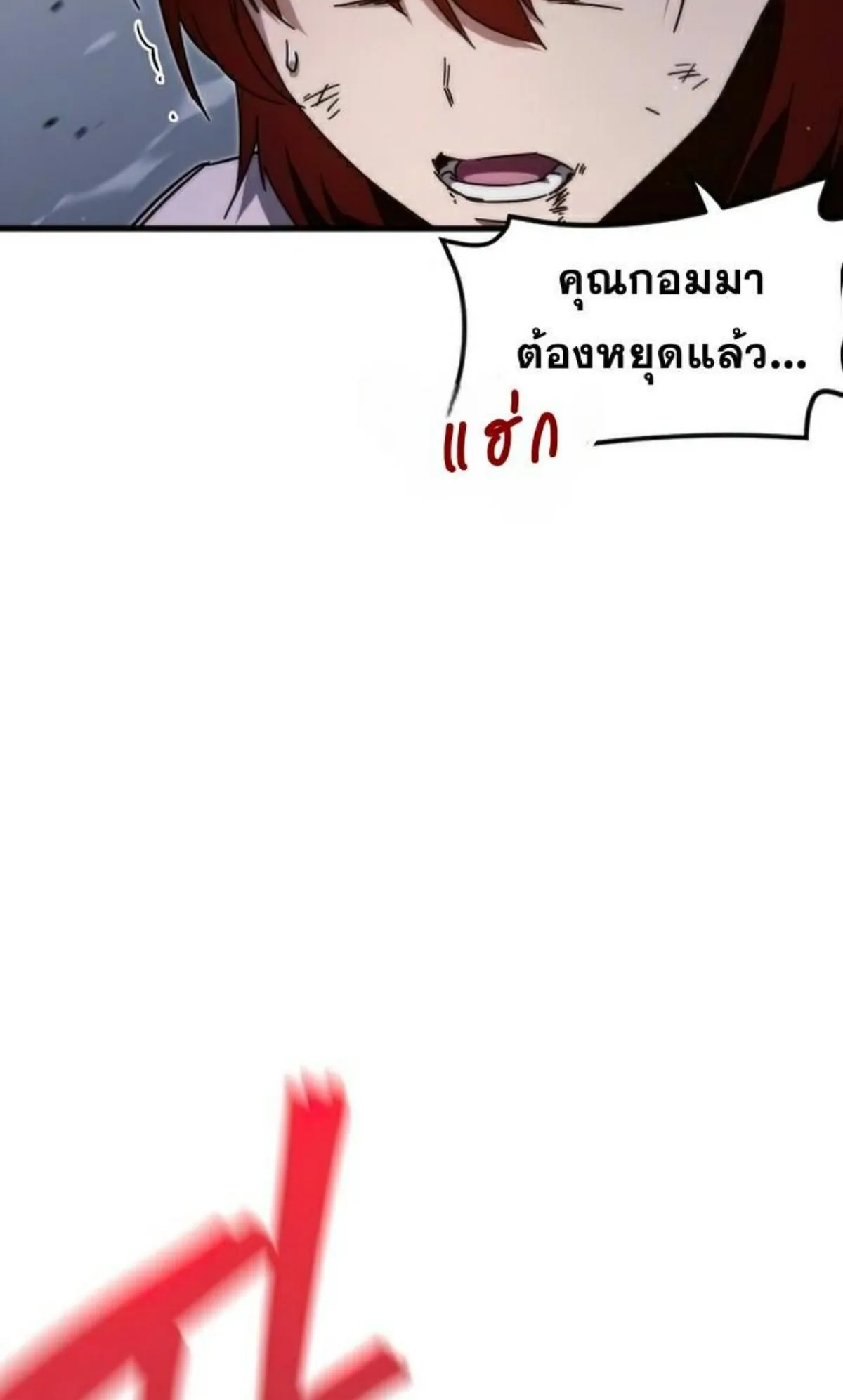 I Took Over The Academy With a Single Sashimi Knife ตอนที่ 10 หน้า 56