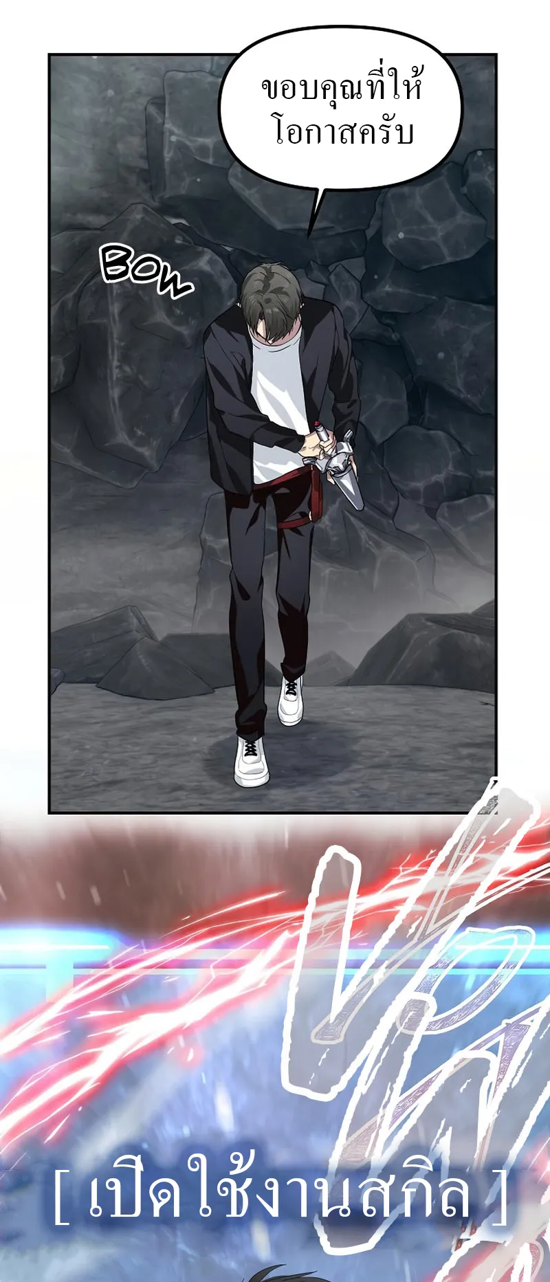 SSS-Class Suicide Hunter ตอนที่ 62 หน้า 31