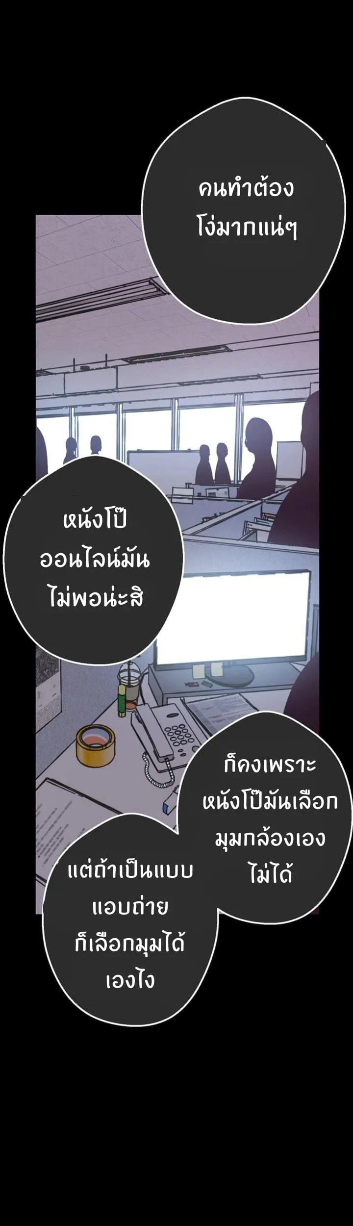 A Wonderful New World ตอนที่ 1 หน้า 71