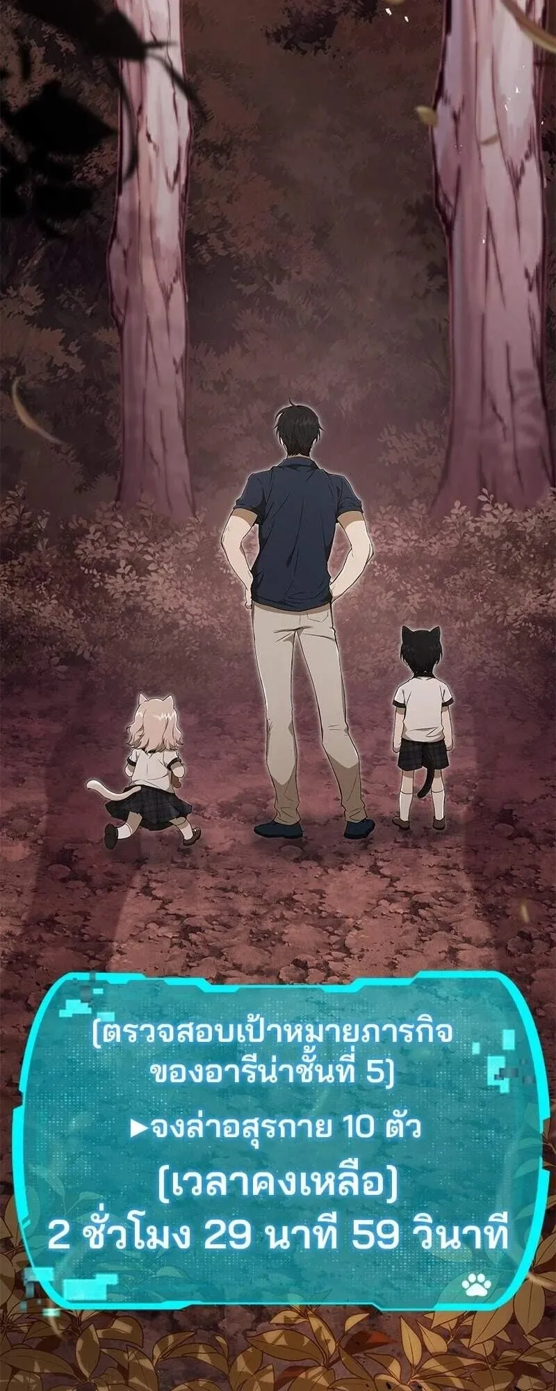 Shinsu Kindergarten ตอนที่ 40 หน้า 13