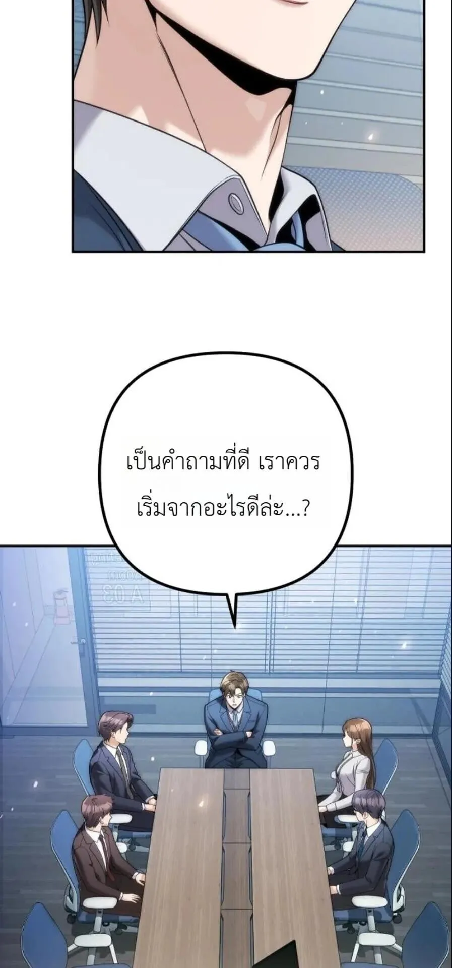 The Money Keeps Piling Up Even If I Spend It ตอนที่ 10 หน้า 50