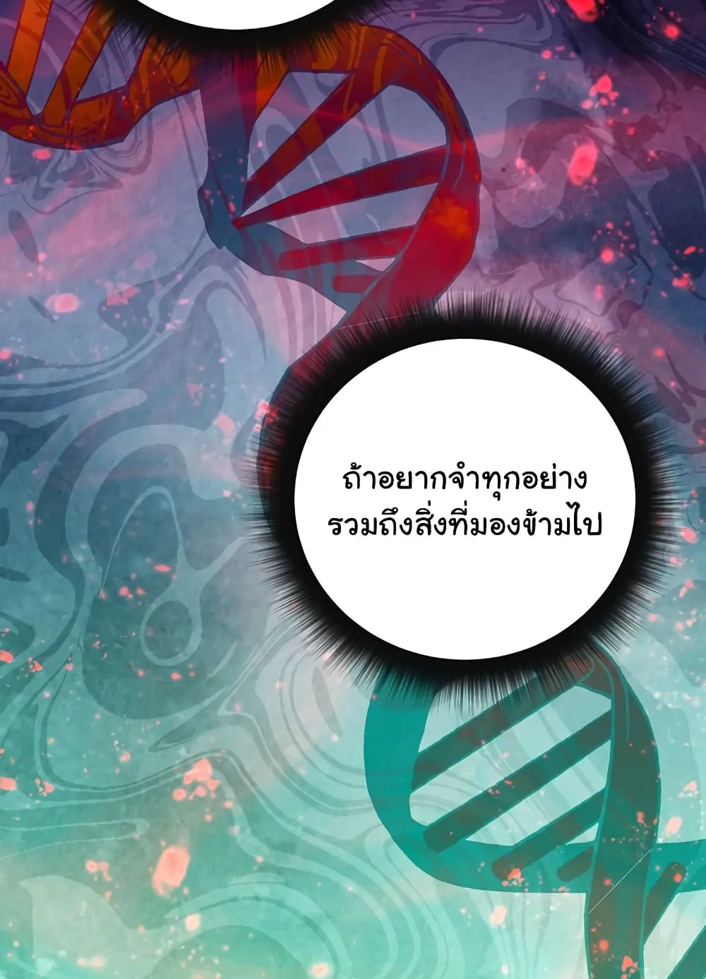 Return of the Sword God-Rank Civil Servant ตอนที่ 8 หน้า 15
