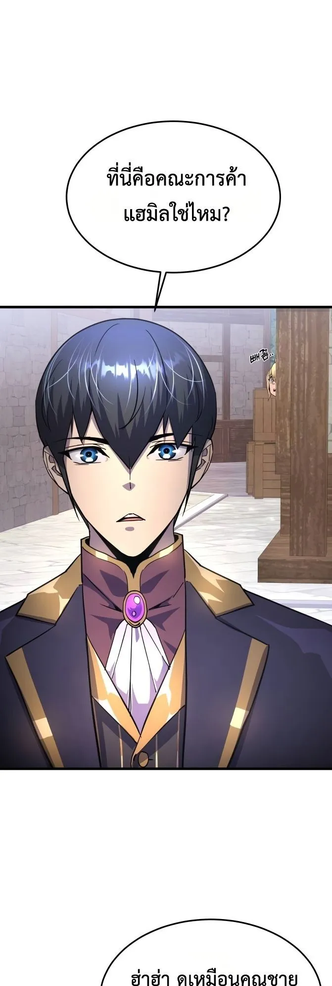 The Genius Mage Who Uses His Fists ตอนที่ 15 หน้า 60