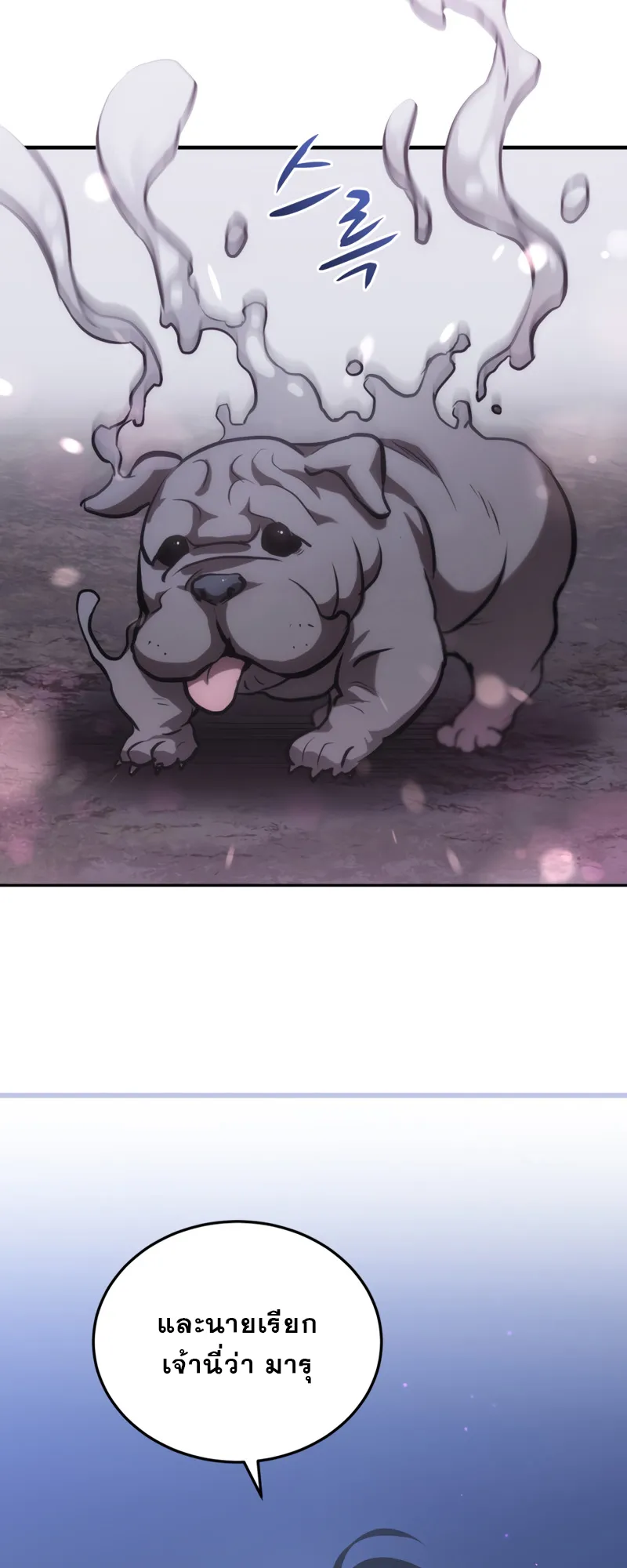 Dororo Re:Verse ตอนที่ 1 หน้า 134
