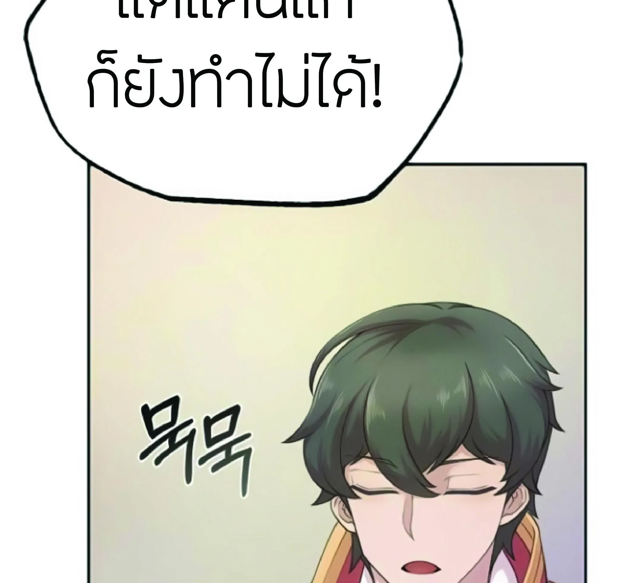 The Heavenly Demon Can’t Live a Normal Life ตอนที่ 2 หน้า 180