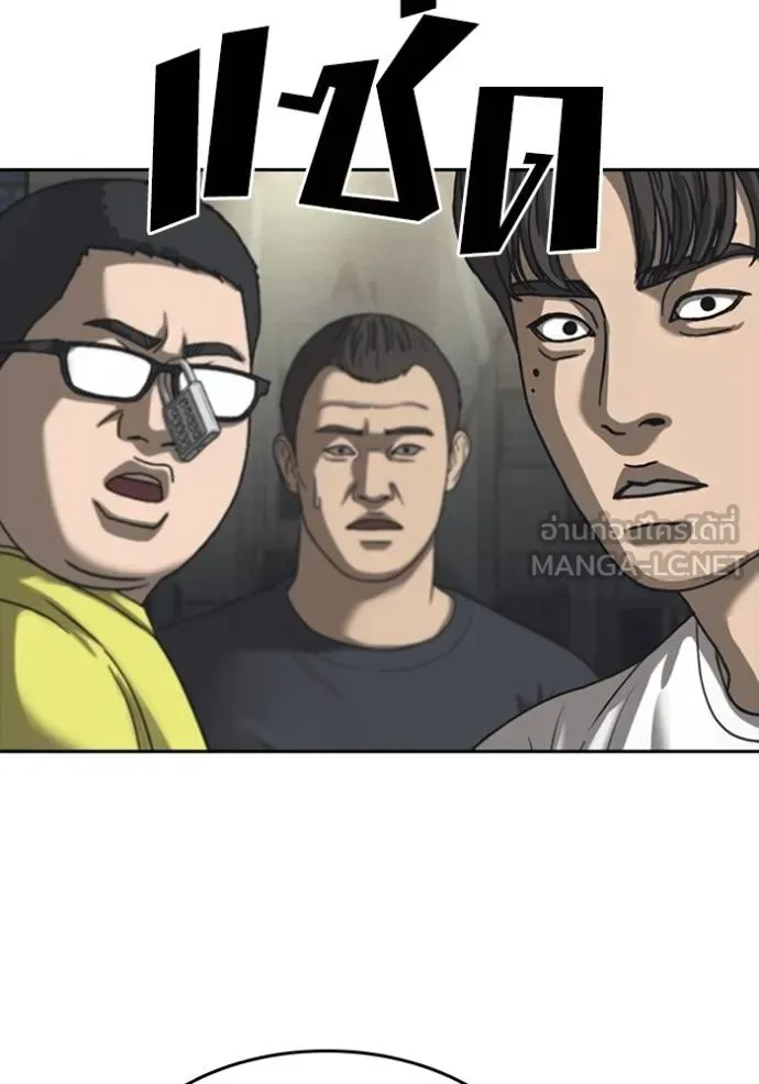 Loser Life 2 ตอนที่ 54 หน้า 45