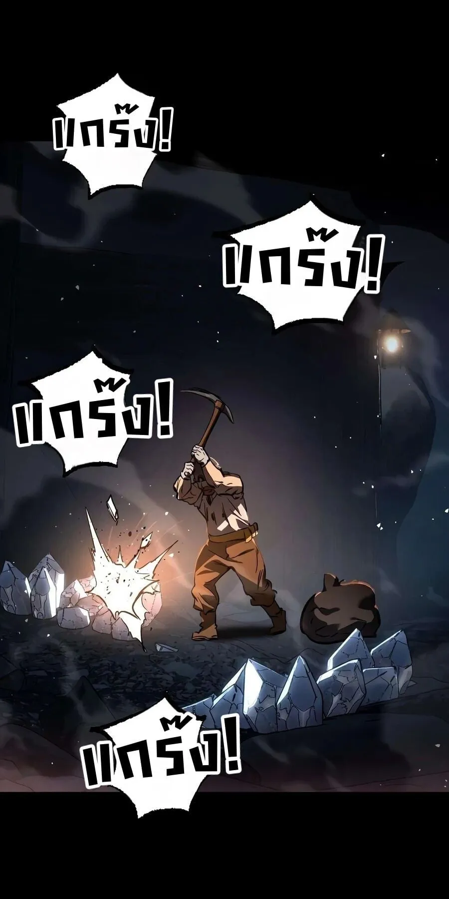 Sword of the Undying ตอนที่ 9 หน้า 4