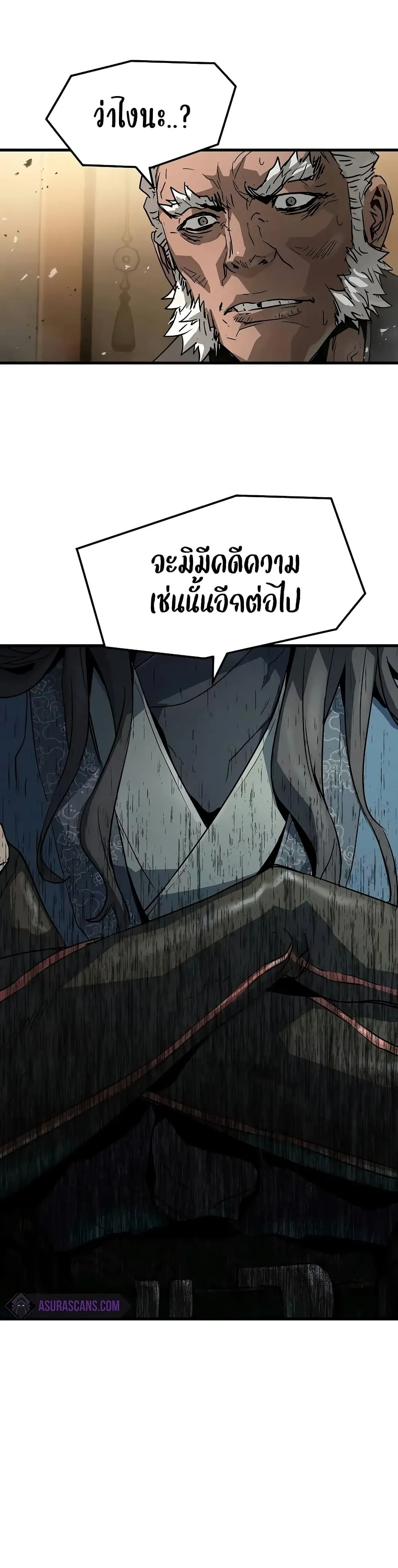 Absolute Regression ตอนที่ 26 หน้า 27