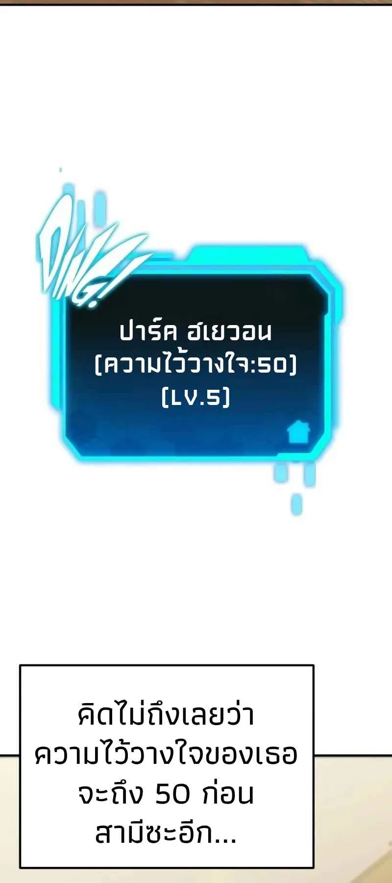 Absolute Person in Every Corner ตอนที่ 8 หน้า 16