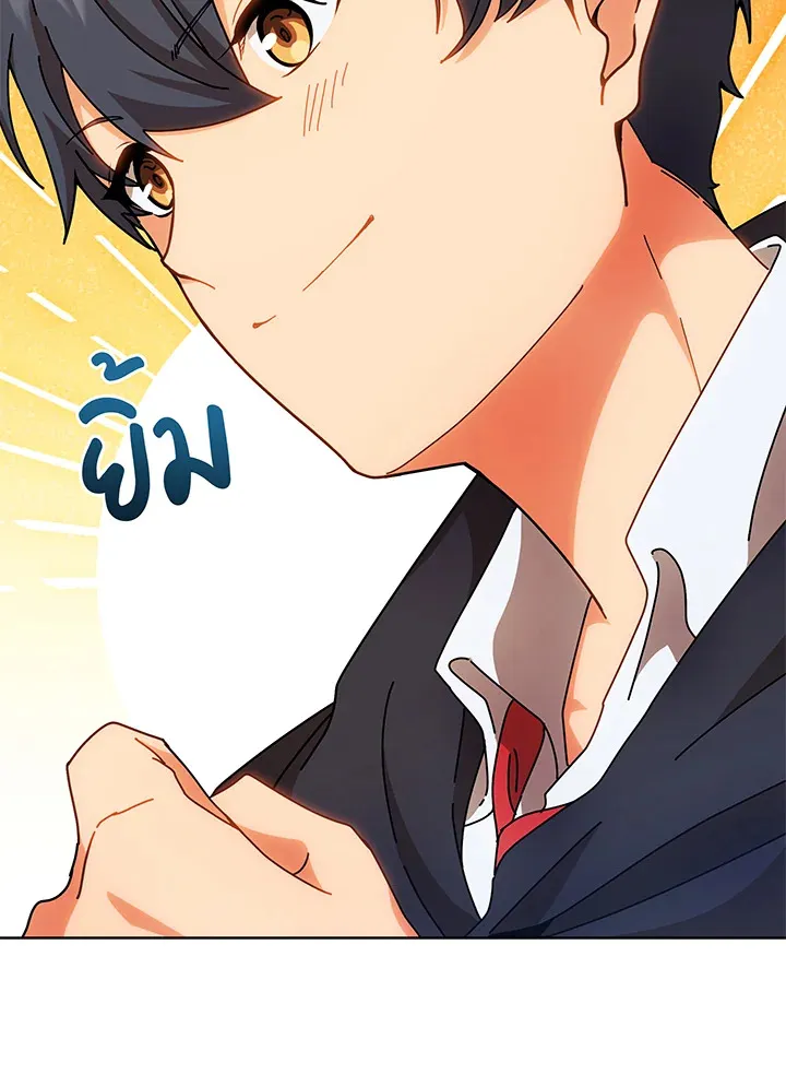 Necromancer Academy’s Genius Summoner Chapter 51 หน้า 12