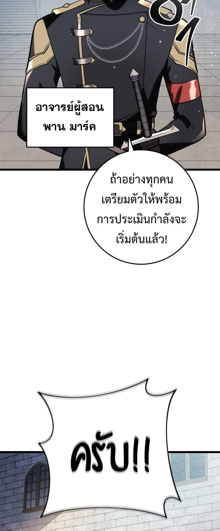 A Dragonslayer’s Peerless Regression ตอนที่ 2 หน้า 10
