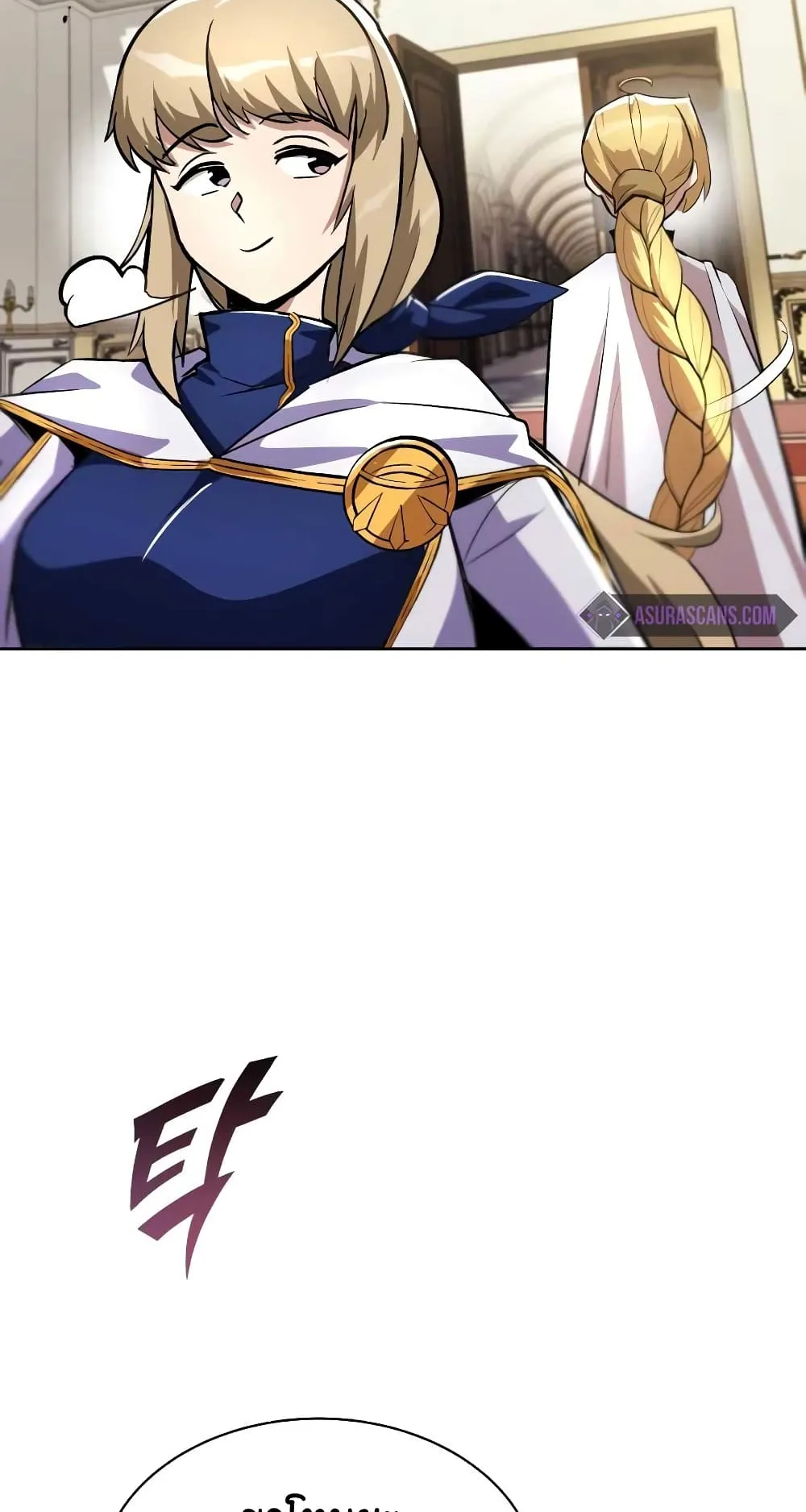 The Lazy Lord Masters the Sword ตอนที่ 32 หน้า 80