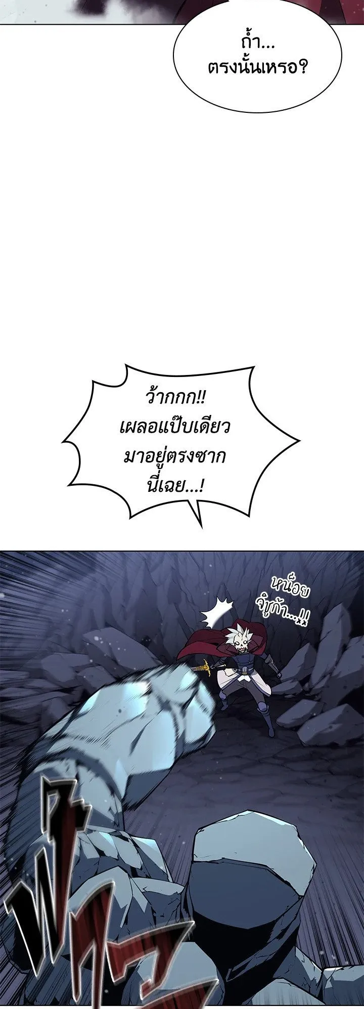 Overgeared ตอนที่ 59 หน้า 52