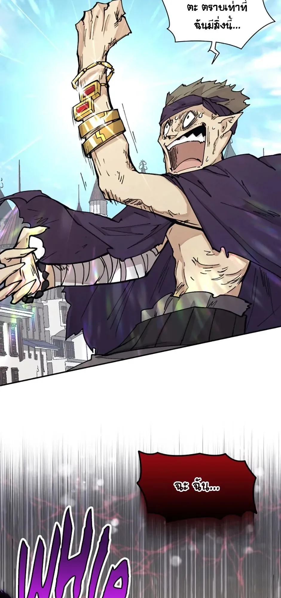 Reincarnation of the Hero Party’s Grand Mage ตอนที่ 10 หน้า 44