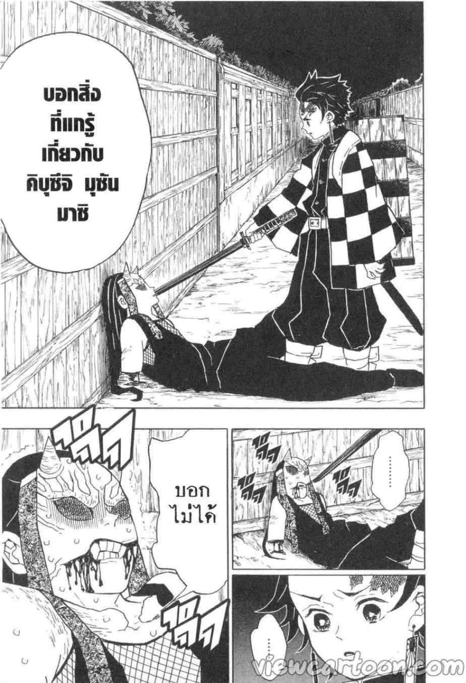 Kimetsu no yaiba ตอนที่ 12 หน้า 19
