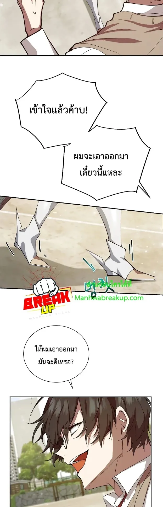 My School Life Pretending To Be a Worthless Person ตอนที่ 3 หน้า 40