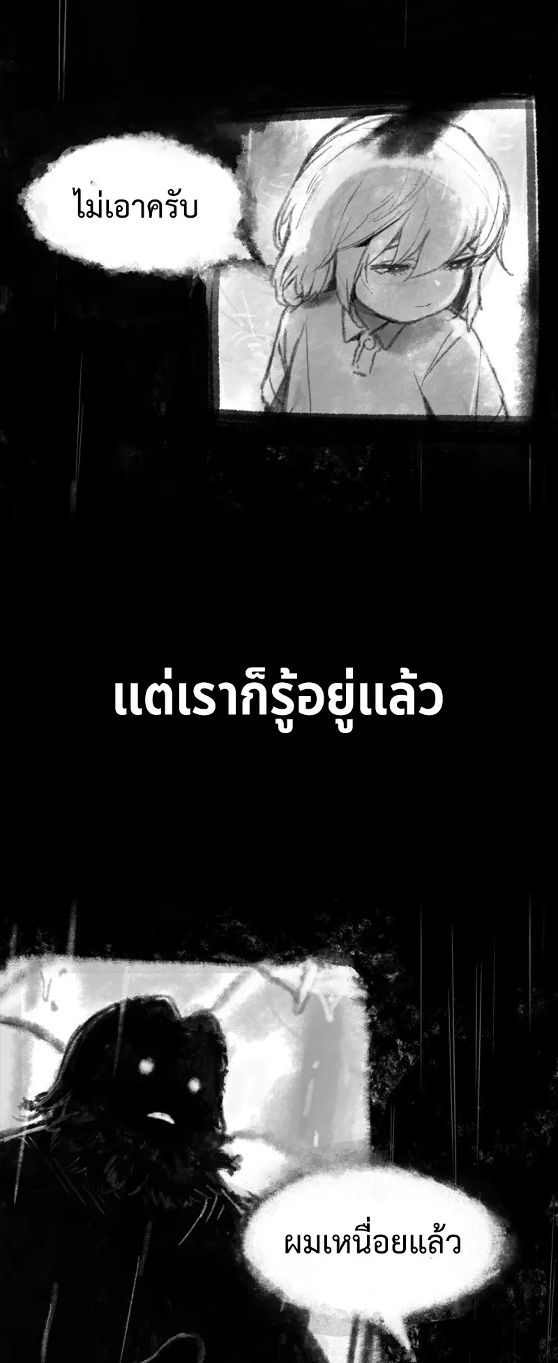 Hunter Academy Is Battle God ตอนที่ 4 หน้า 71