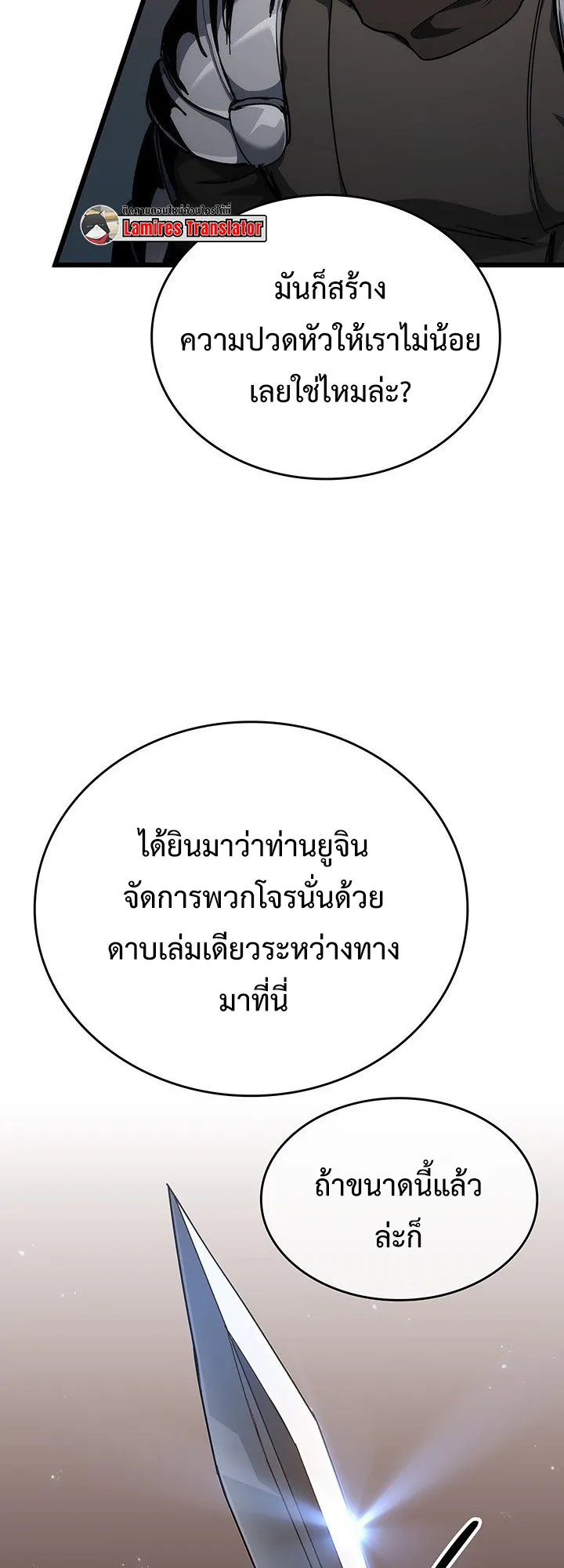 Crimson Reset ตอนที่ 8 หน้า 33