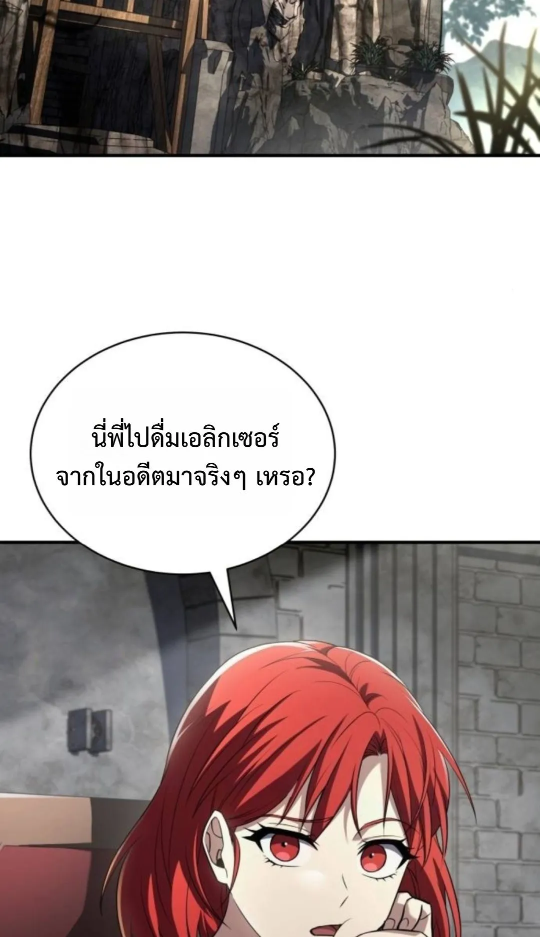 The Swordmaster Who Travels Through Time ตอนที่ 7 หน้า 37