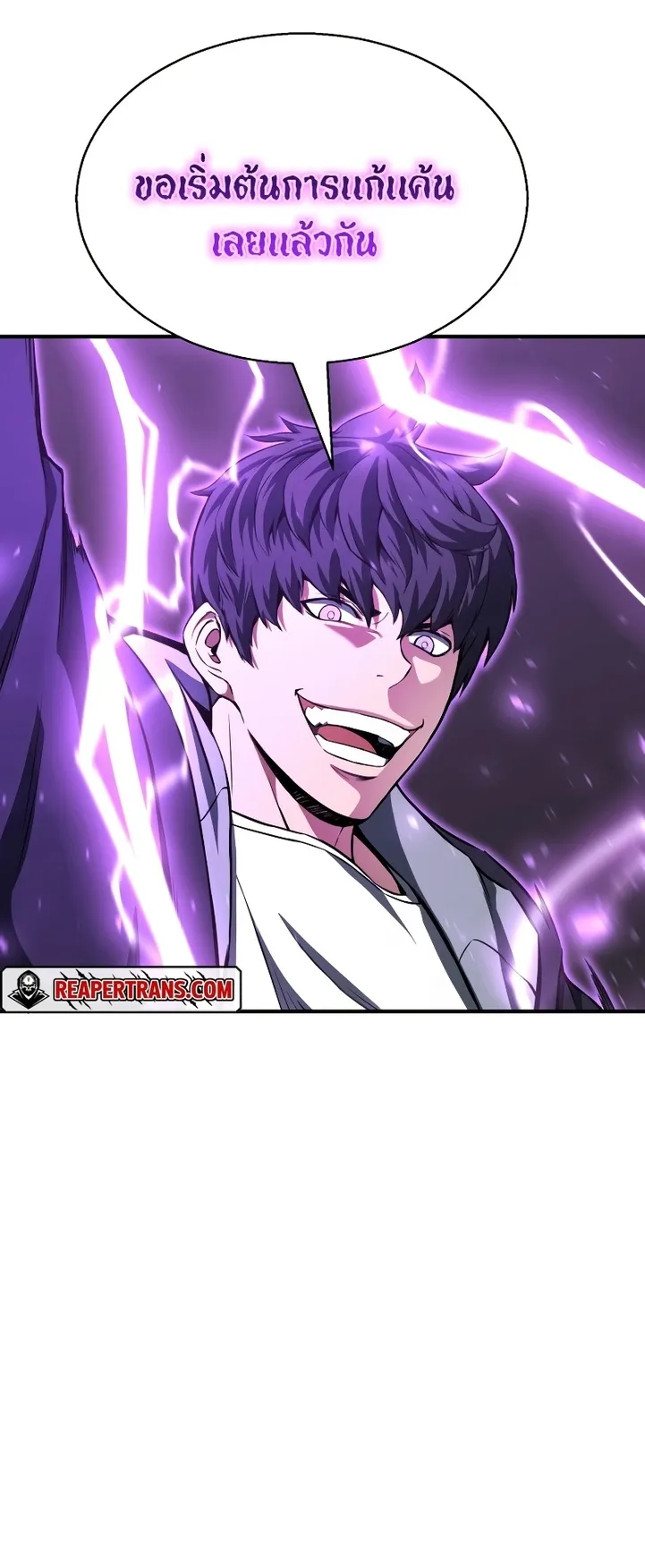 Absolute Necromancer ตอนที่ 3 หน้า 70