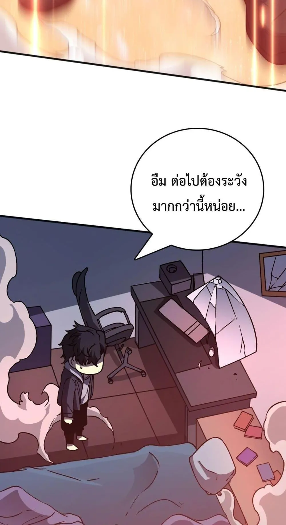 Starting as the Black Dragon BOSS ตอนที่ 3 หน้า 68