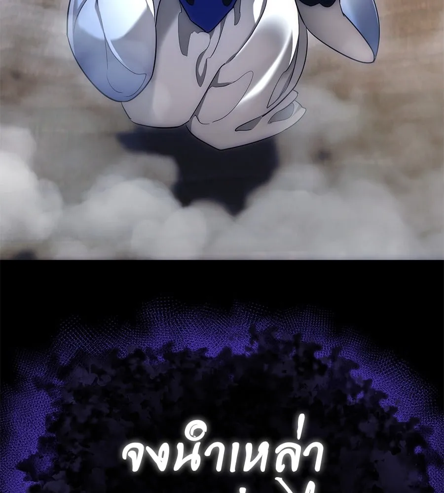 Reincarnation Path of The Underworld King ตอนที่ 13 หน้า 197