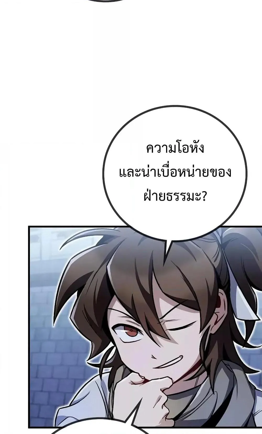 The Twin Swords of the Sima ตอนที่ 4 หน้า 64