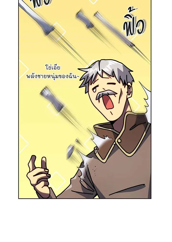Necromancer Academy’s Genius Summoner Chapter 93 หน้า 37