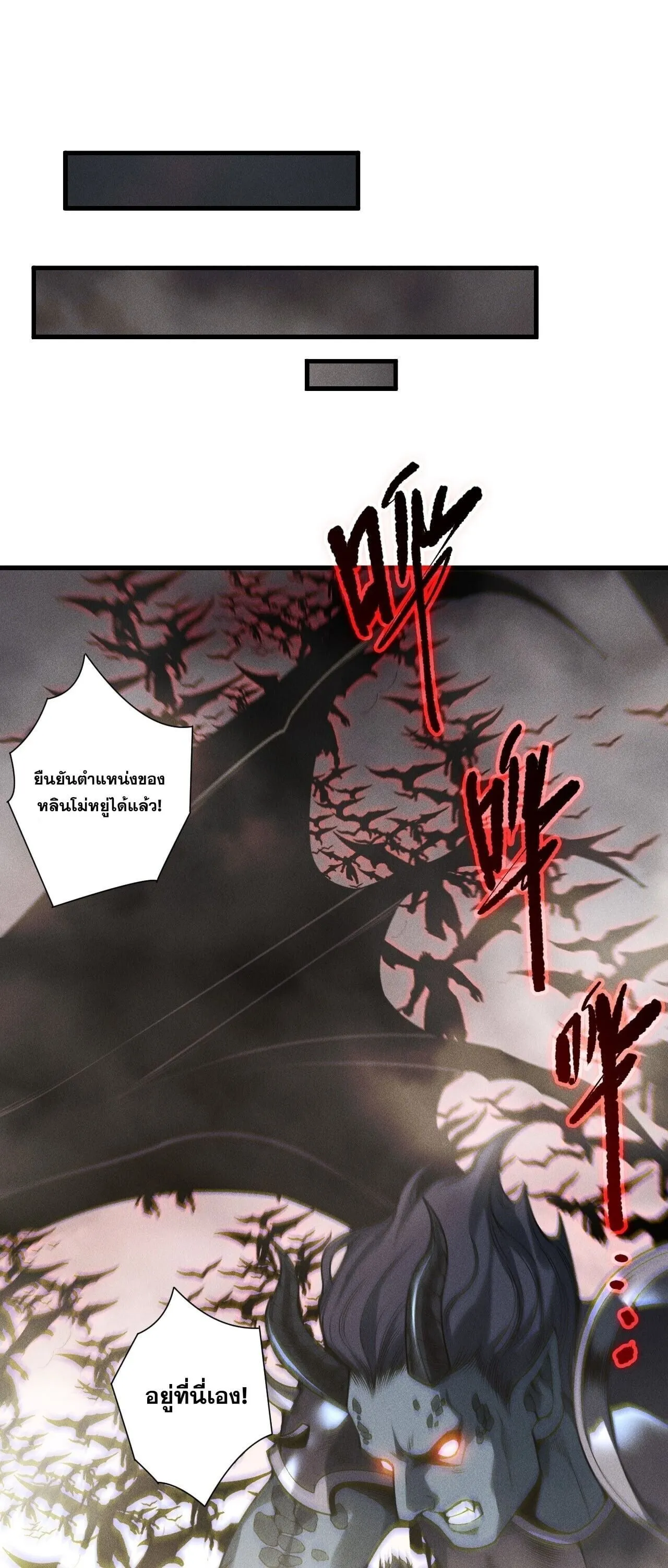 Disastrous Necromancer ตอนที่ 253 หน้า 37