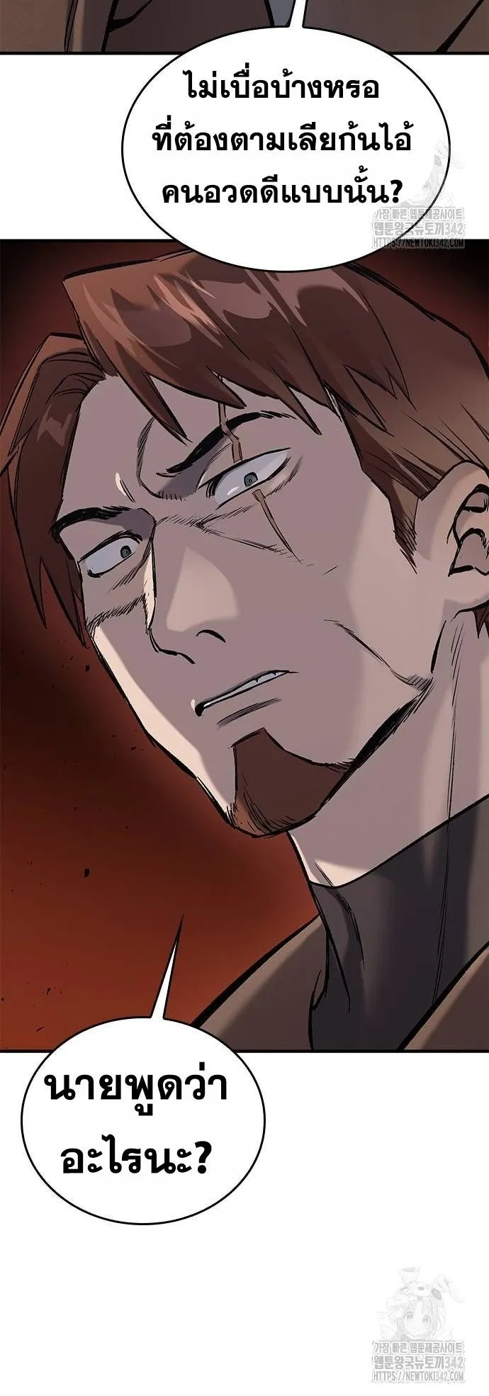 Eternally Regressing Knight ตอนที่ 11 หน้า 41