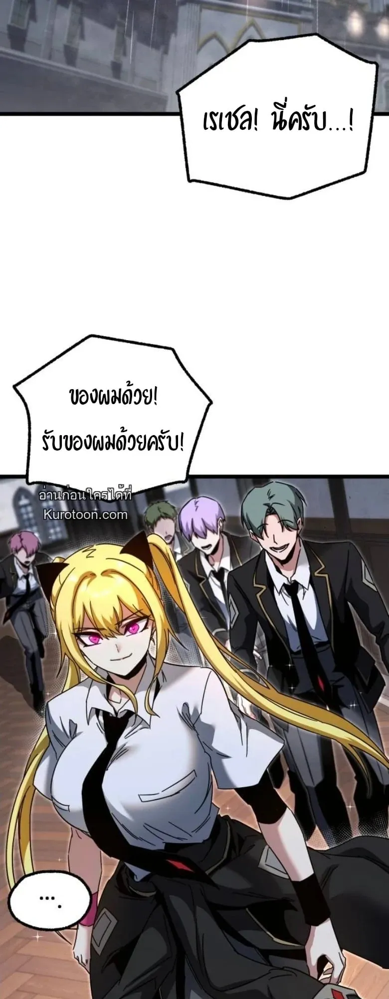 I Took Over The Academy With a Single Sashimi Knife ตอนที่ 53 หน้า 27