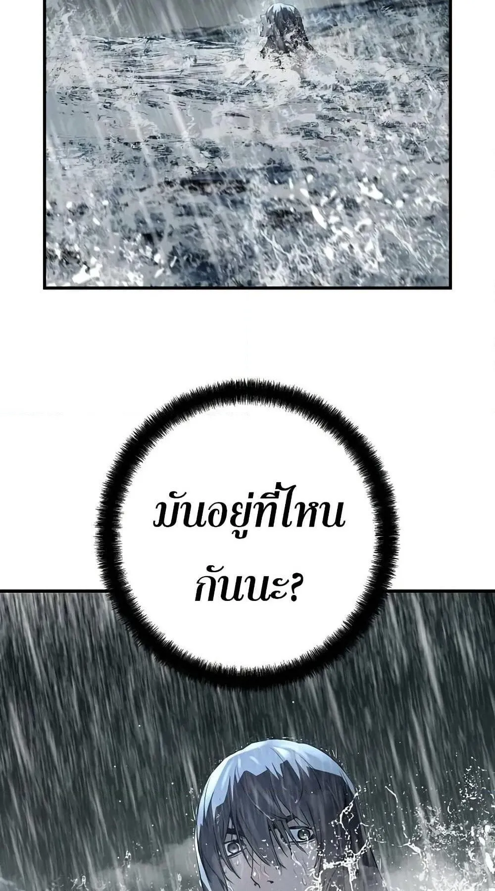 Absolute Regression ตอนที่ 53 หน้า 76
