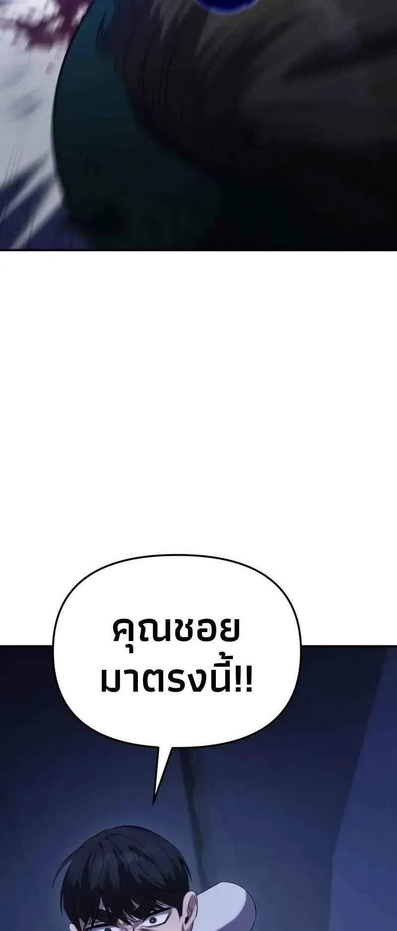 Absolute Person in Every Corner ตอนที่ 10 หน้า 129