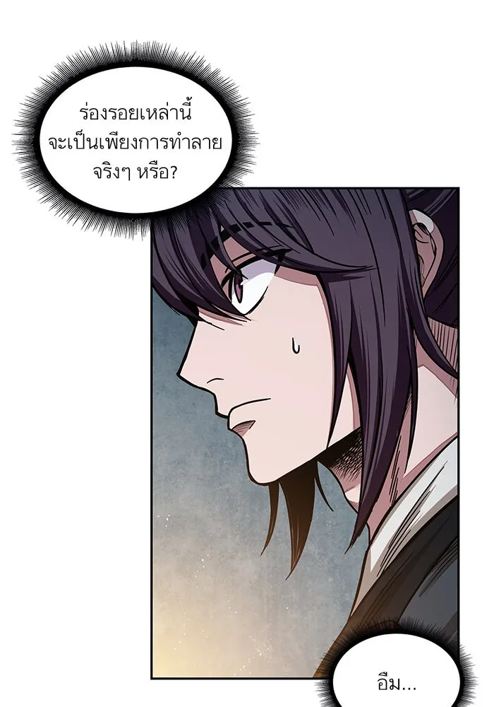 Nano Machine Chapter 28 หน้า 12