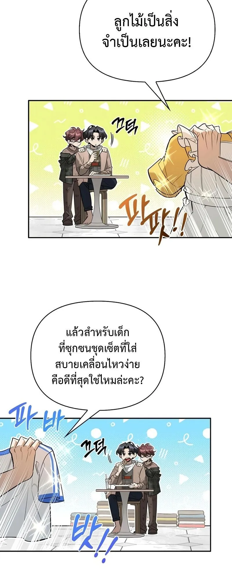 S-Class Hunter Heals with Monsters ตอนที่ 11 หน้า 62