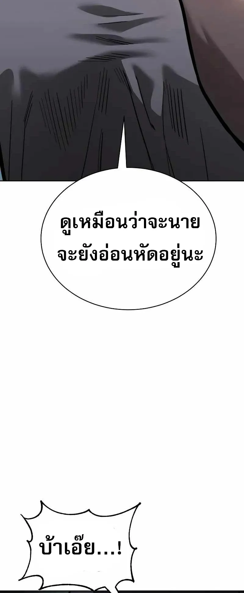 Laws of The Good Child ตอนที่ 7 หน้า 20