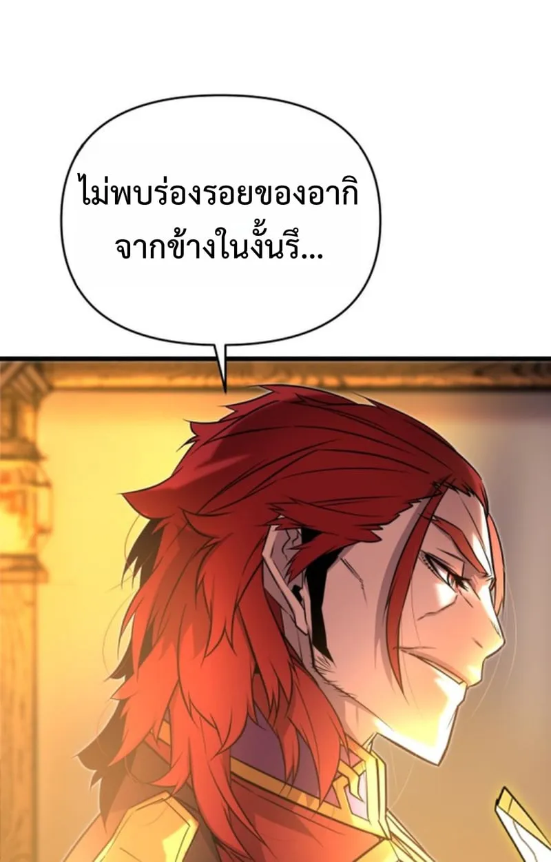 Player of a Fallen Noble Family ตอนที่ 12 หน้า 37