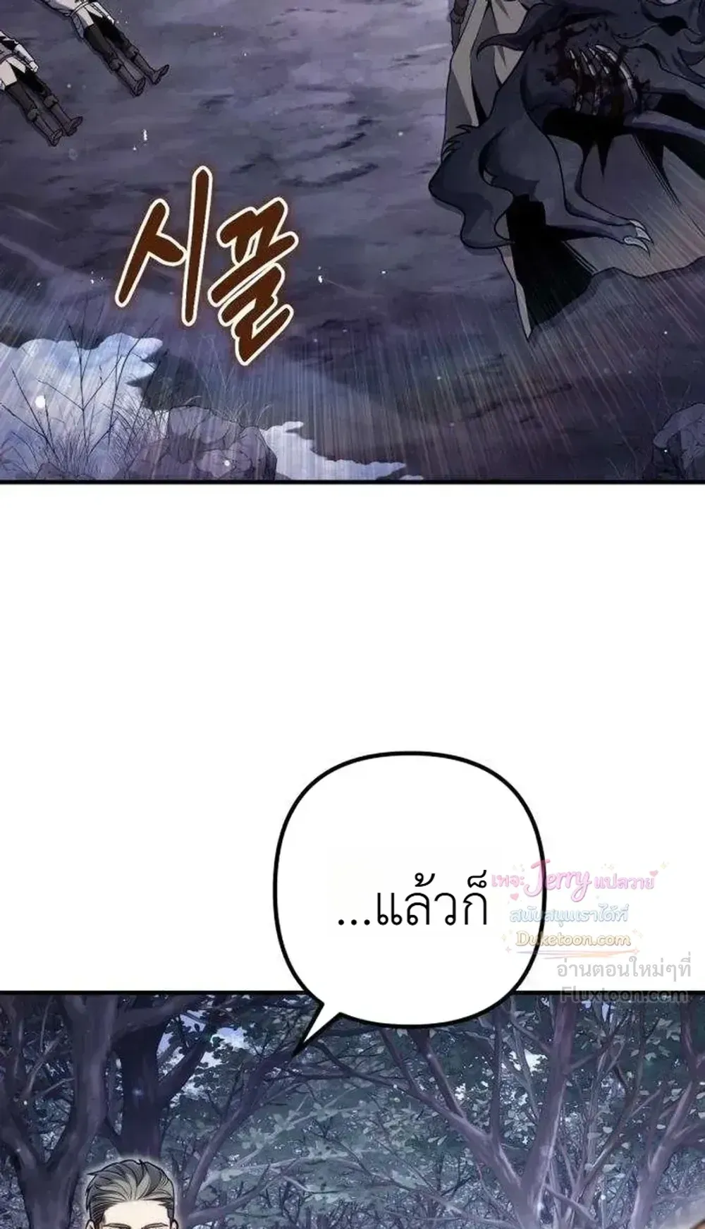 The Frontier Counts 10th-Class Outcast ตอนที่ 19 หน้า 75