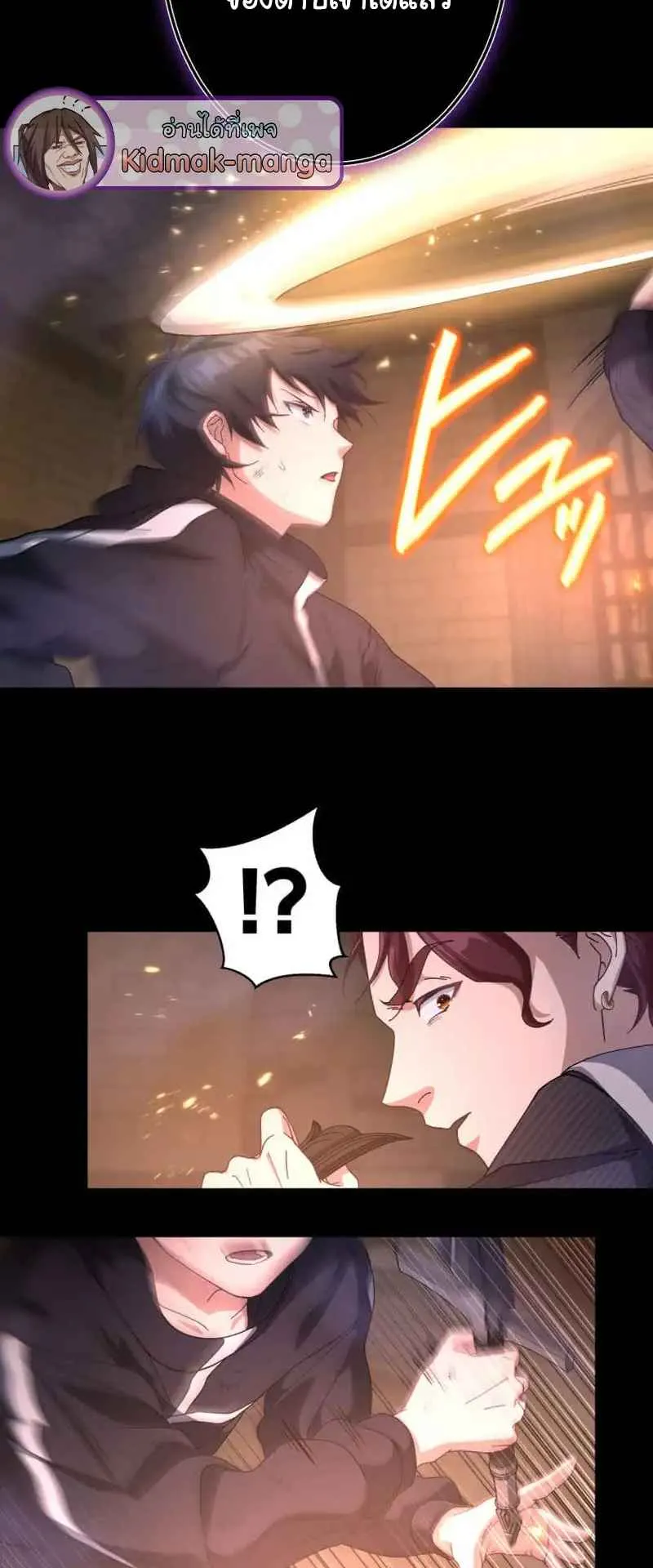 The Death-Returning Demon King Player ตอนที่ 4 หน้า 76