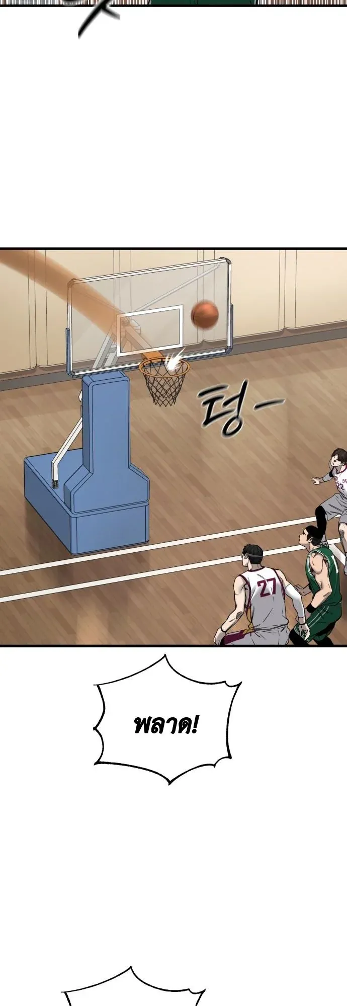 Ankle Breaker ตอนที่ 4 หน้า 25
