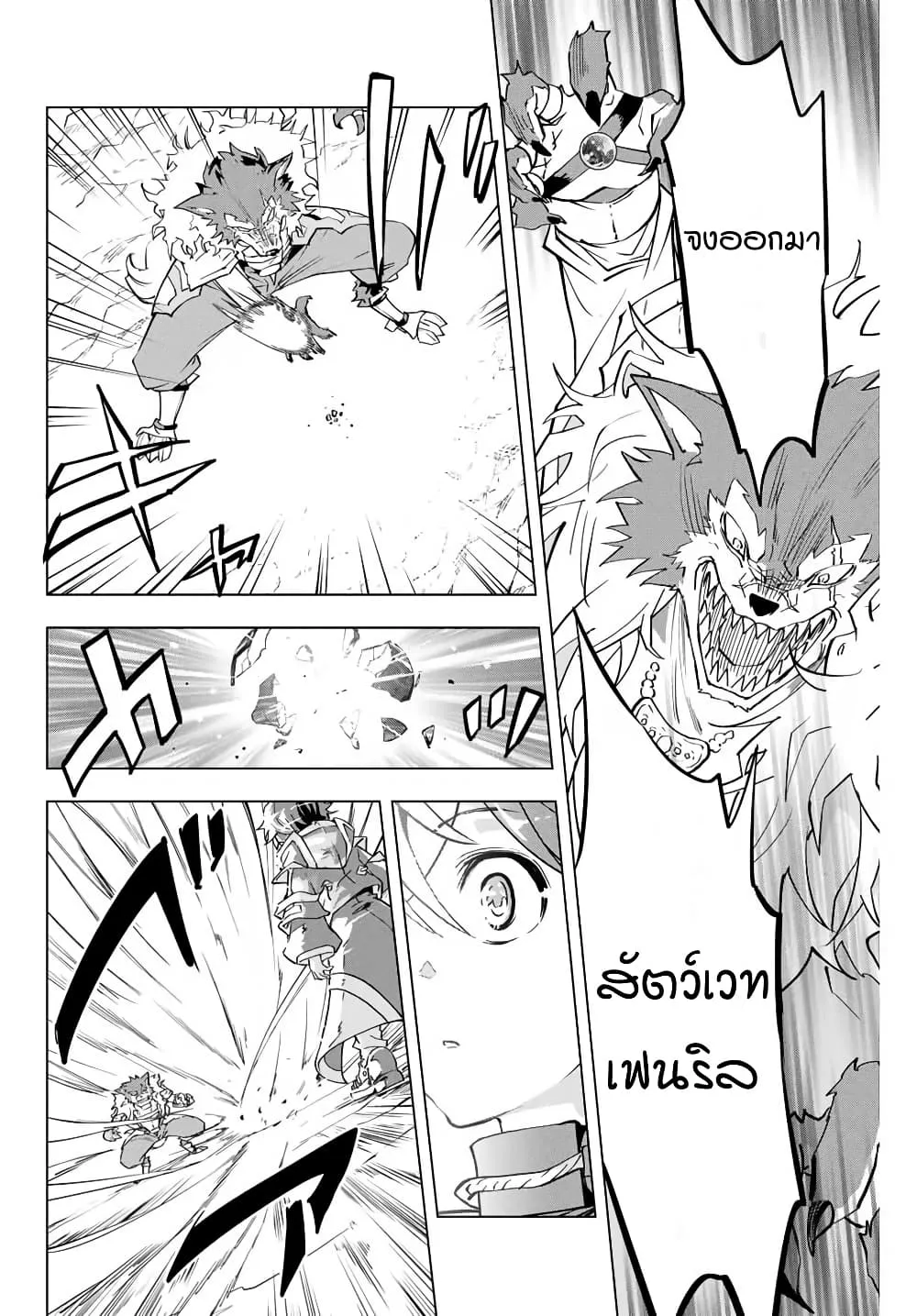 My Gift LVL 9999 Unlimited Gacha ตอนที่ 5 หน้า 4