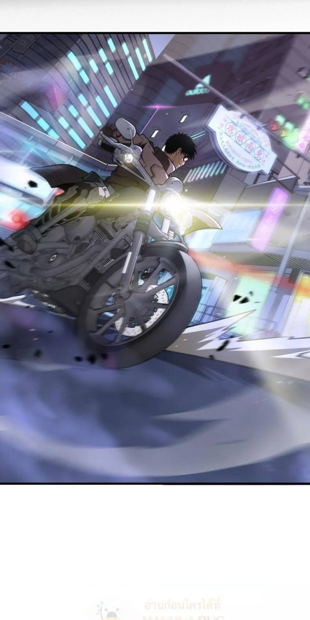 Doomsday Sword God ตอนที่ 16 หน้า 65