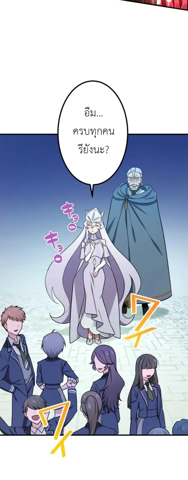 The Strongest Assassin Gets Transferred To Another World With His Whole Class ตอนที่ 2 หน้า 38