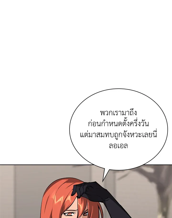 Overgeared ตอนที่ 247 หน้า 100
