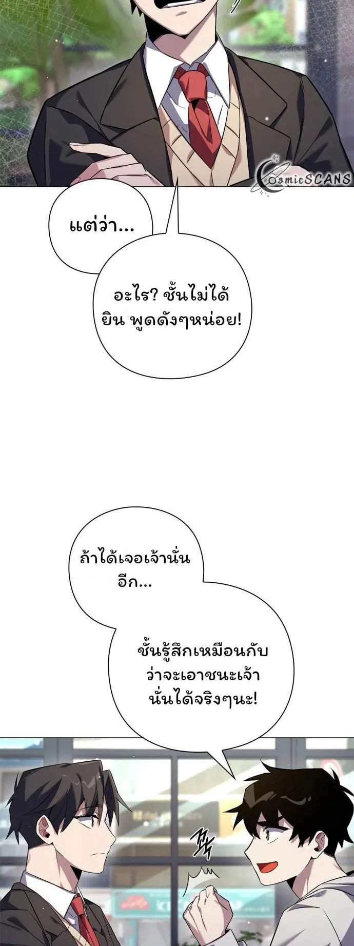 Night of the Ogre ตอนที่ 13 หน้า 29