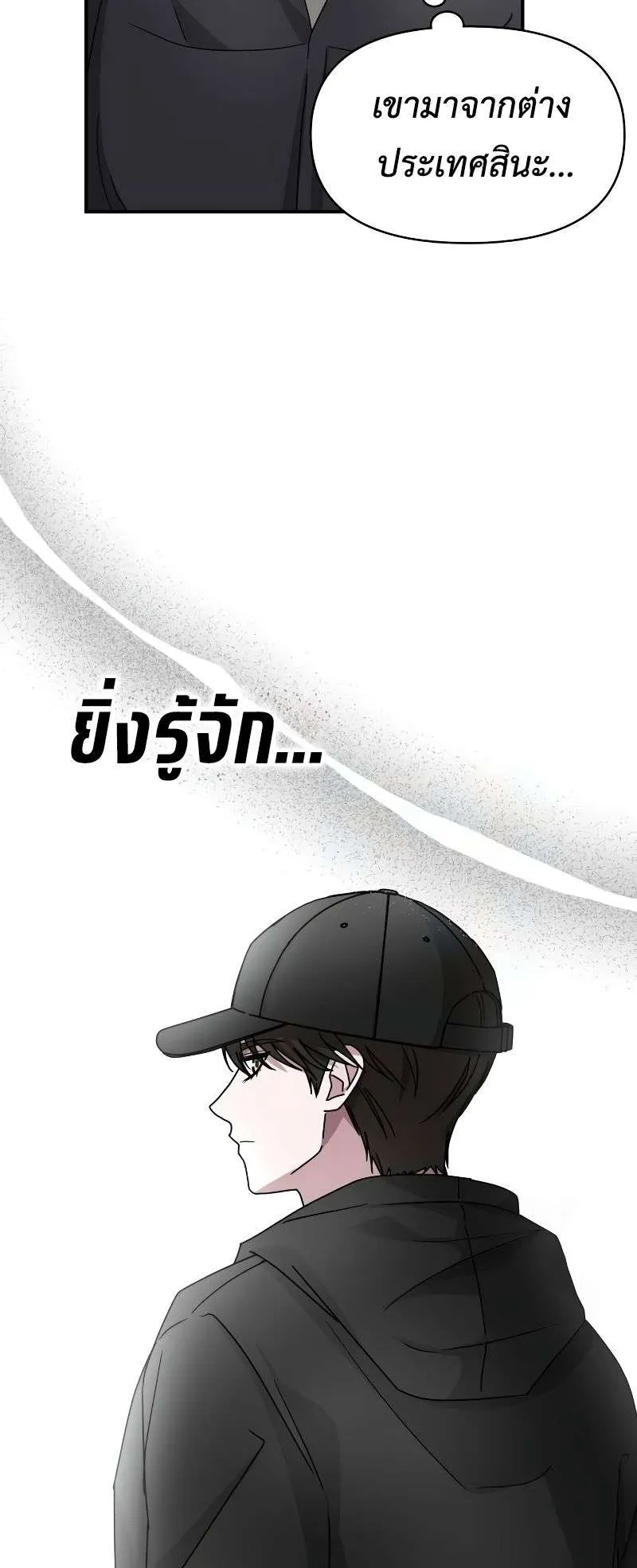I Was Immediately Mistaken for a Monster Genius Actor ตอนที่ 21 หน้า 27