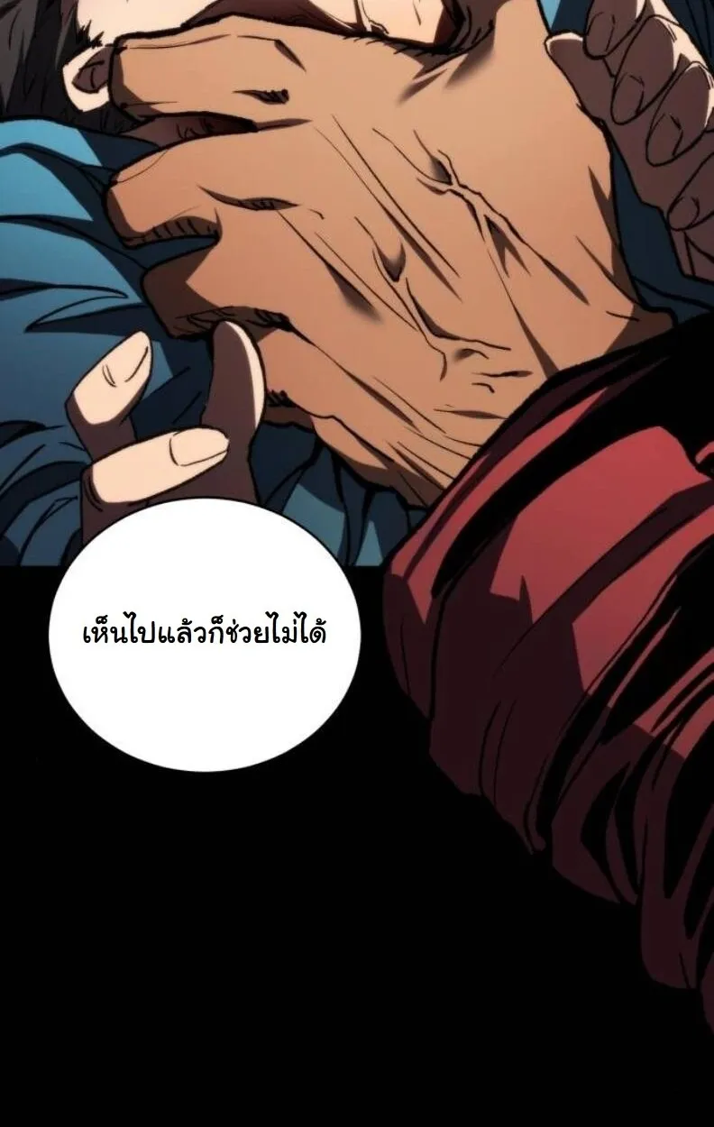 Wild Ranker ตอนที่ 8 หน้า 64
